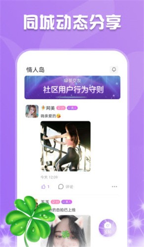 weme微密猫软件最新版下载