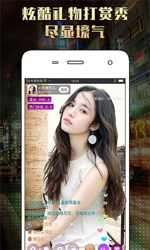 秀色直播app软件大全免费