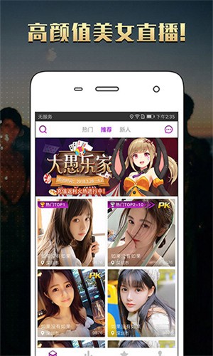 秀色直播app软件大全免费