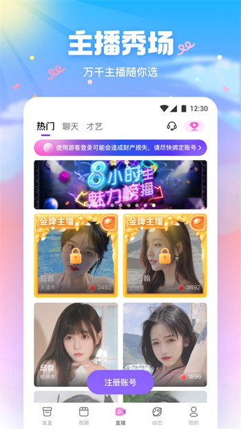 樱花视频安装包免费下载