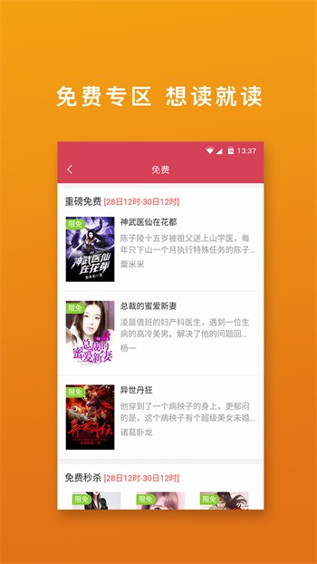 蜜柚小说app下载