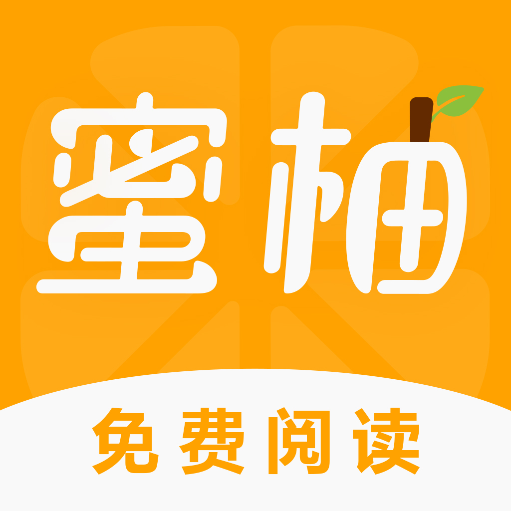 蜜柚小说app_logo
