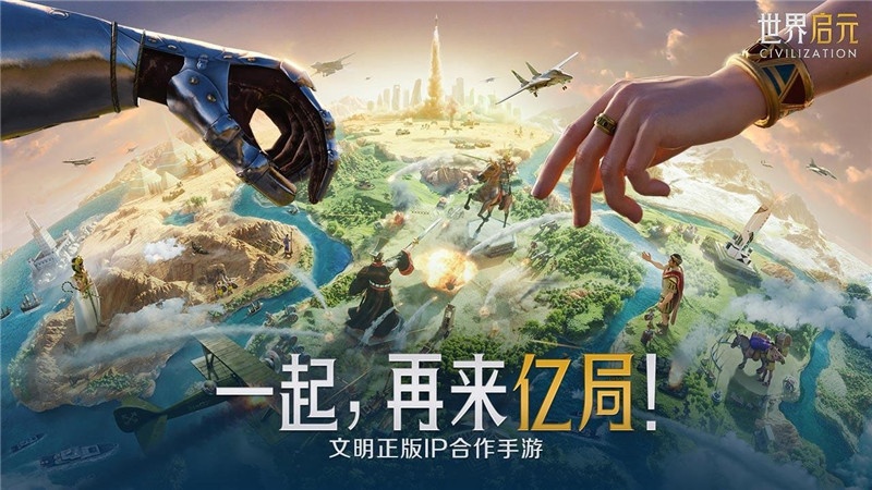世界启元骑兵种类