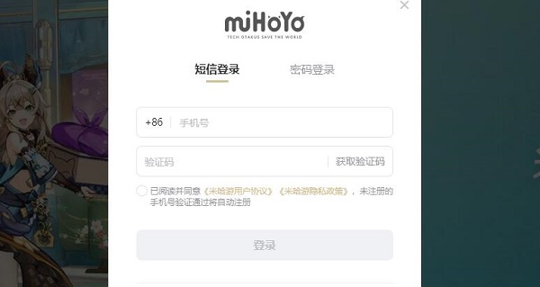 原神云游戏官网入口在哪里 原神云游戏官网入口2024最新地址