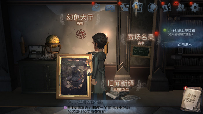 第五人格冒险家小人国怎么获得-多少钱