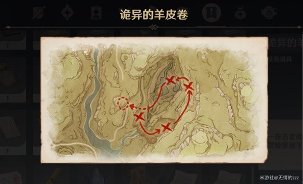 《原神》须弥神秘的羊皮卷任务解谜攻略