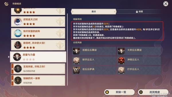 《原神》残像暗战第五天怪物介绍及配队推荐