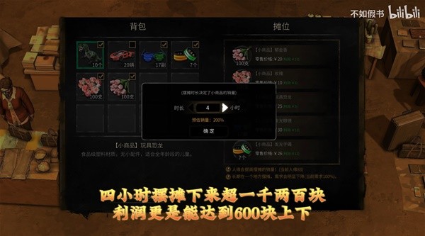 《大多数》摆摊赚钱视频教程 怎么摆摊赚钱