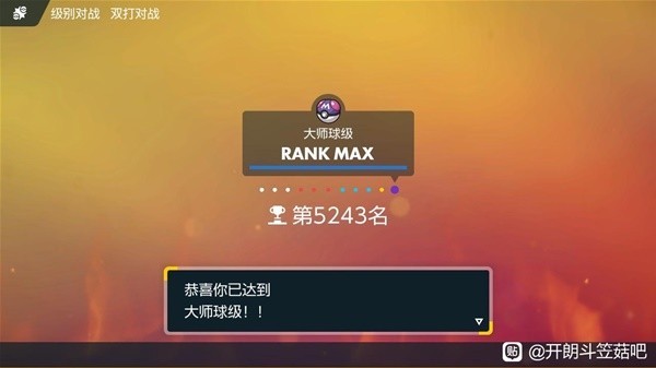 《宝可梦朱紫》假吃吼霸队配置推荐