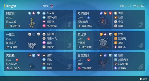 《宝可梦朱紫》黑暗鸦顺风双打队伍分享与实战演示