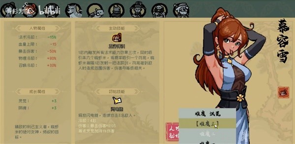 《通神榜》慕容雪洪荒难度通关教程