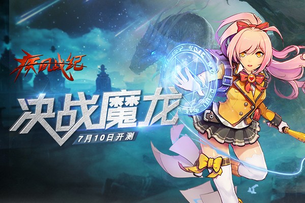 疾风战纪兑换码是什么 疾风战纪兑换码2023最新通用有效大全