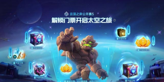 云顶之弈机甲宝箱怎么获得方法-云顶之弈机甲宝箱获得方法