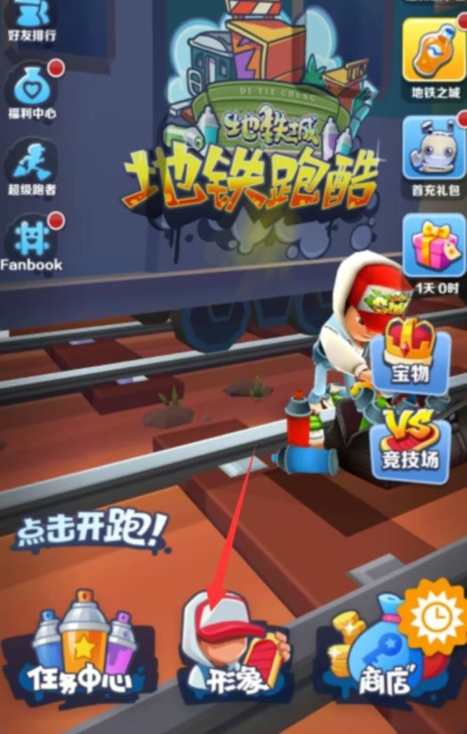 地铁跑酷全皮肤全滑板全翅膀怎么获取_地铁跑酷全皮肤全滑板全翅膀获得方法