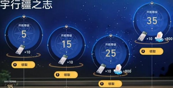 崩坏星穹铁道初始号怎么刷出来的教程