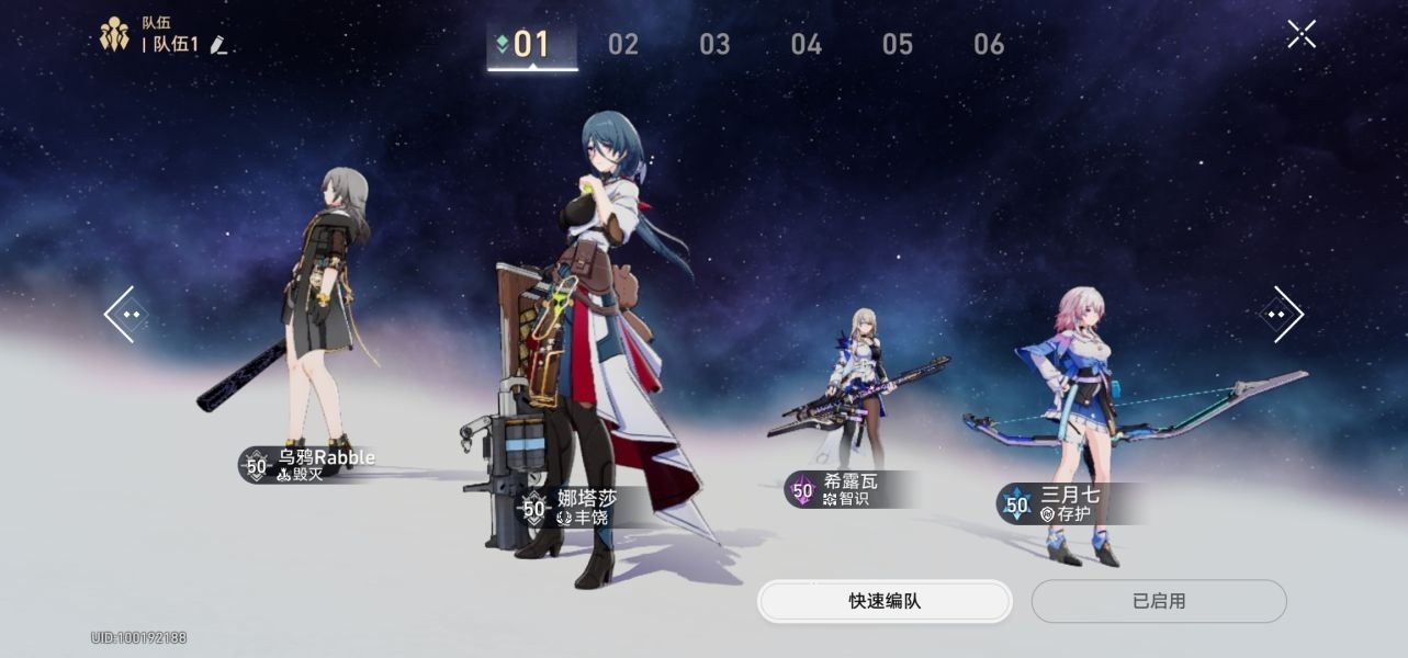 崩坏星穹铁道模拟宇宙第三世界怎么打 崩坏星穹铁道模拟宇宙第三世界一览