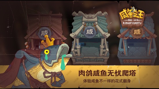 咸鱼之王vip12兑换码2023皮肤_内部码100v18怎么兑换