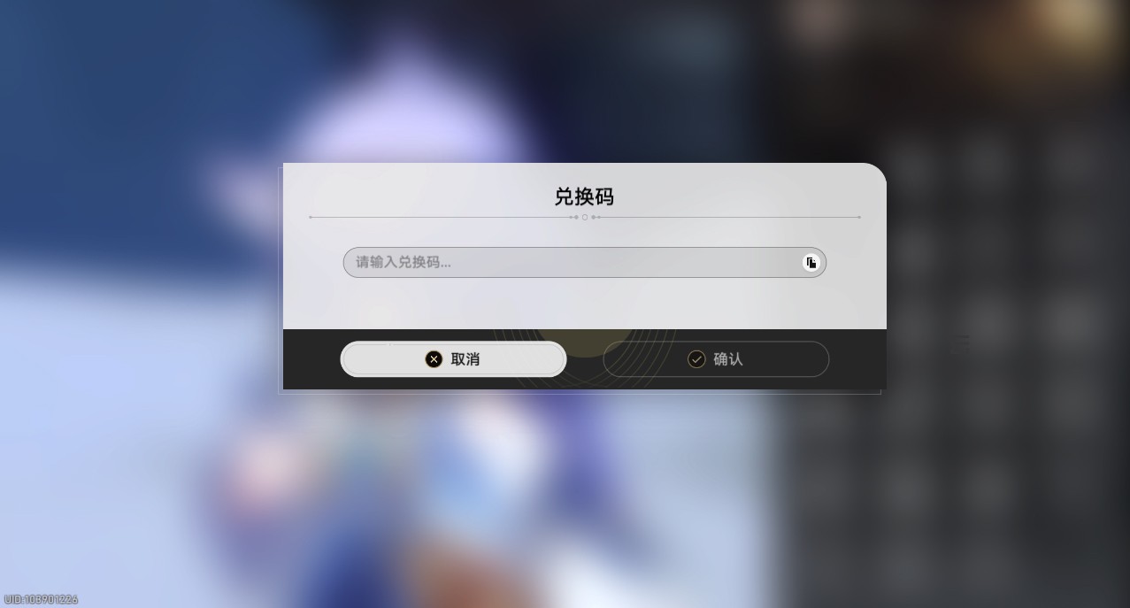 崩坏星穹铁道兑换码3000星琼没过期-崩坏星穹铁道3000礼包兑换码2023.5最新