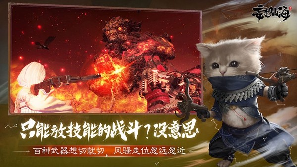 妄想山海内测激活码有哪些-妄想山海内测激活码2023最新分享