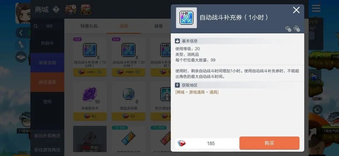 冒险岛枫之传说兑换码有哪些-冒险岛枫之传说兑换码2023最新有效大全