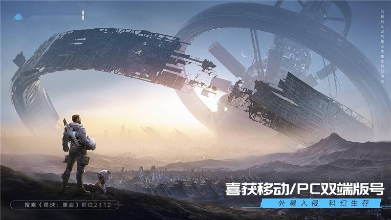星球重启纯净水制作方法