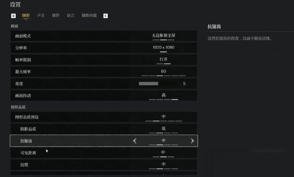 第一狂战士卡赞画面设置一览