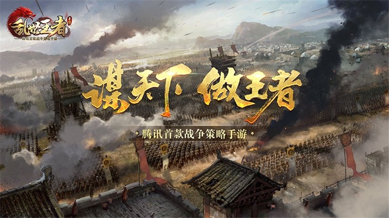 乱世王者橙色突破玉获得方法