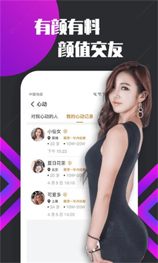 性巴克AI手机版下载安装高清版