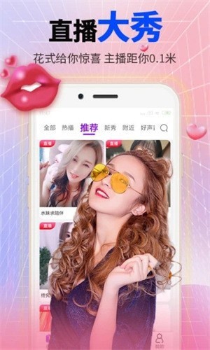 姐姐tv直播手机版下载大全下载