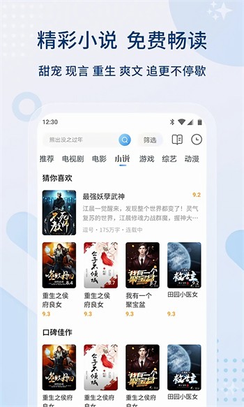 番茄社区fanqie直播手机版免费下载免费下载