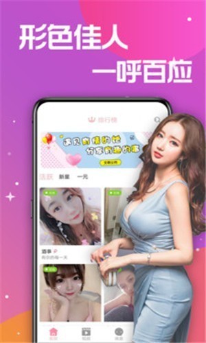 蝙蝠直播下载