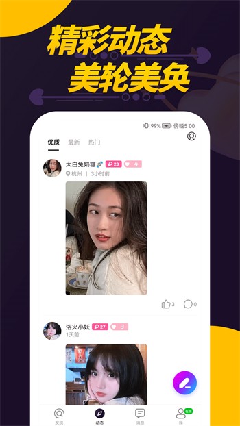 91次元无限资源版app