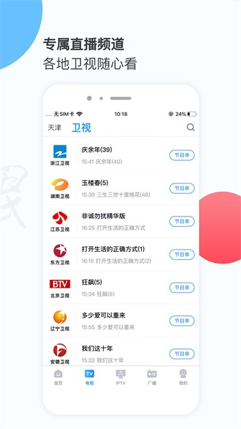绿帽社软件免费下载