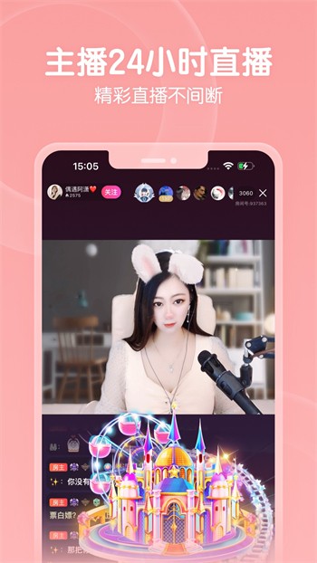 爱尚578app直播下载安装