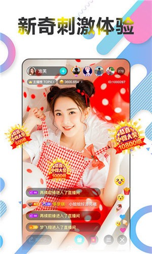 心悦直播安装包下载