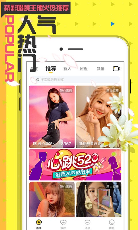 泡芙直播间app安卓下载安装