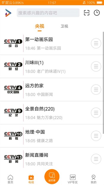 金星直播安卓版下载