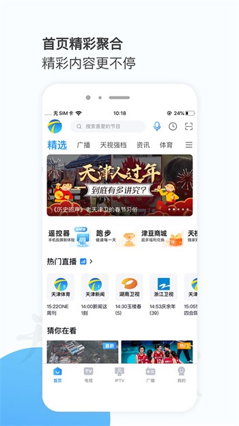 桃花源(小黄人永不失联)手机版下载