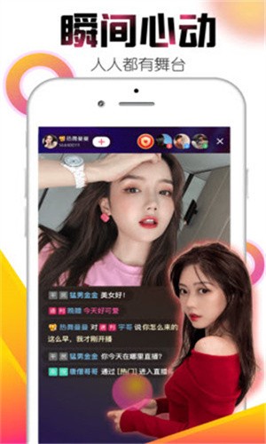 色狐直播app下载