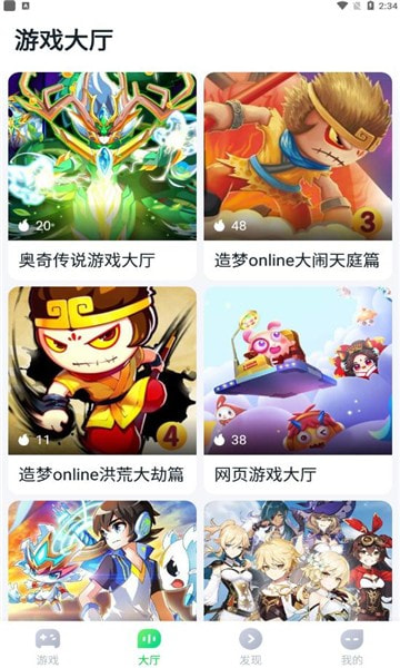 八七零游戏盒3
