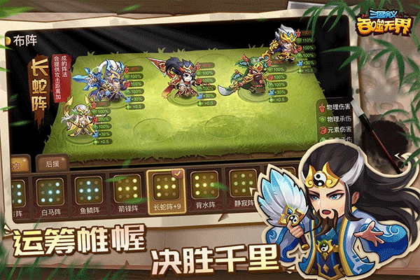三国演义吞噬无界最新版0