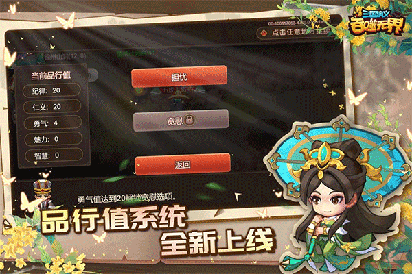三国演义吞噬无界最新版1
