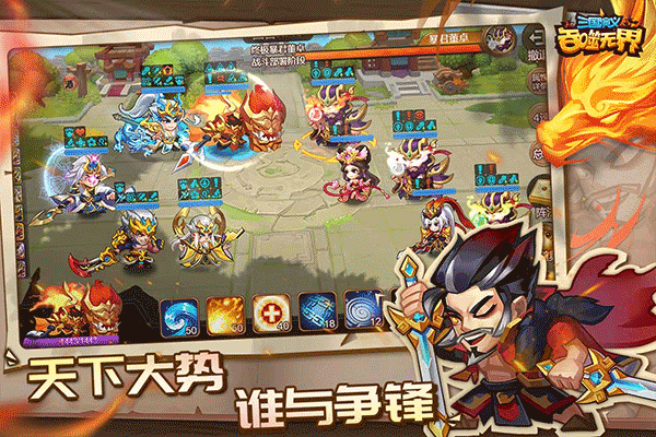 三国演义吞噬无界最新版3