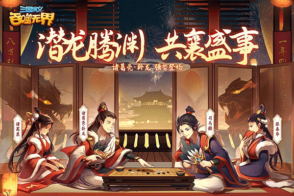 三国演义吞噬无界最新版4