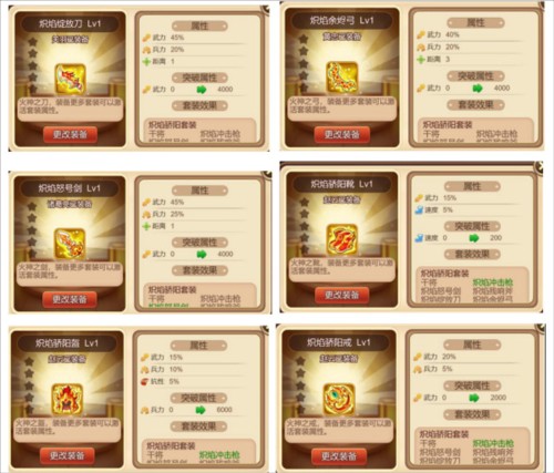 三国演义吞噬无界新版套装攻略1