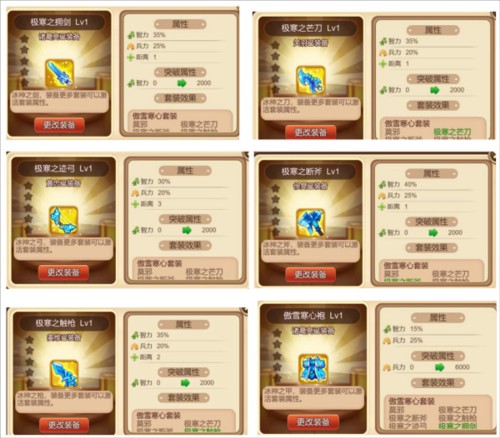 三国演义吞噬无界新版套装攻略2