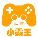 小霸王模拟器手机版下载-小霸王模拟器安卓版v2.0.8