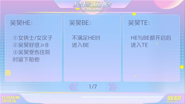 女寝皆是修罗场1
