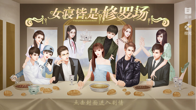 女寝皆是修罗场