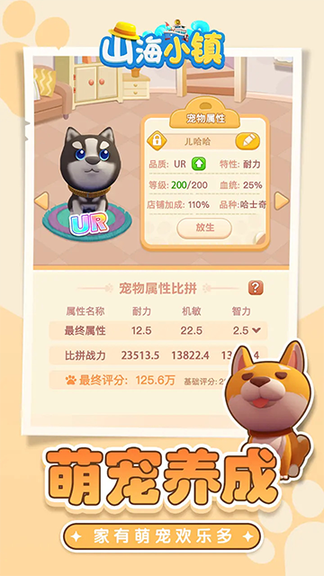 山海小镇2